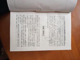 1996年3月1版1印 中国皇帝全传（上中下全）