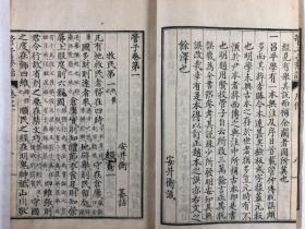 管子纂诂（1865年 大开 24卷12册全）