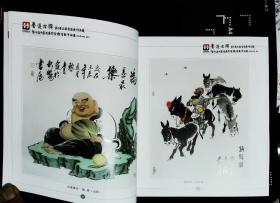 鲁漫方阵--第七届山东省漫画作品展暨水墨画名家邀请展作品集2012年山东省美术家协会、山东省漫画家协会、临沂市漫画家协会编印18开本152页9品相（编6）