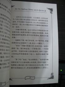 安徒生童话全集 上下册（附光盘）