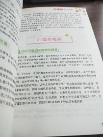 科学育儿800问