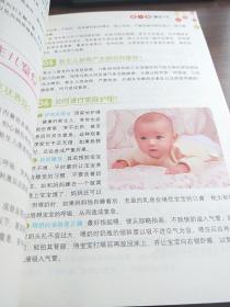 科学育儿800问