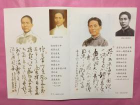 风展红旗如画纪念毛泽东主席诞辰一百二十周年专项专题个人书画展