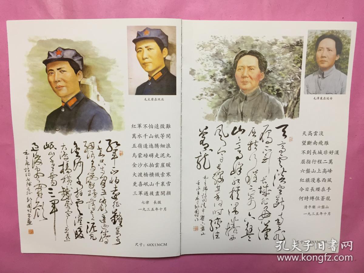 风展红旗如画纪念毛泽东主席诞辰一百二十周年专项专题个人书画展