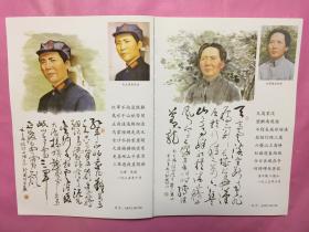 风展红旗如画纪念毛泽东主席诞辰一百二十周年专项专题个人书画展