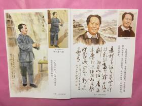 风展红旗如画纪念毛泽东主席诞辰一百二十周年专项专题个人书画展