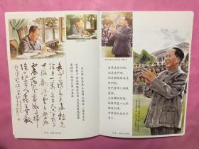 风展红旗如画纪念毛泽东主席诞辰一百二十周年专项专题个人书画展