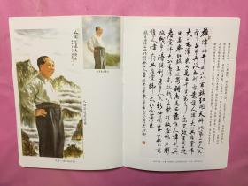 风展红旗如画纪念毛泽东主席诞辰一百二十周年专项专题个人书画展