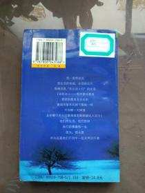京华遇诗人 【1998年一版一印 3000册  馆藏】