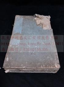 全网唯一 《1307 皇明七才子诗集掌故》  安永二年1773和刻本 皮纸原装品差三册全