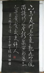 陈谦书法拓片钤朱印一方 ，尺寸66*33.8CM。