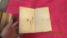 中国文学精华：汉书精华 （全四册 民国28年再版。）