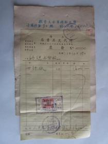 民国38年10月上海时代文具书店出售十行纸给比德小学发票（贴民国加字改值税花票）