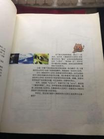 漫画科学大百科(让孩子看着漫画学习丰富的科学知识)【16开厚册,无涂画笔迹,封面封底边角有点翘】