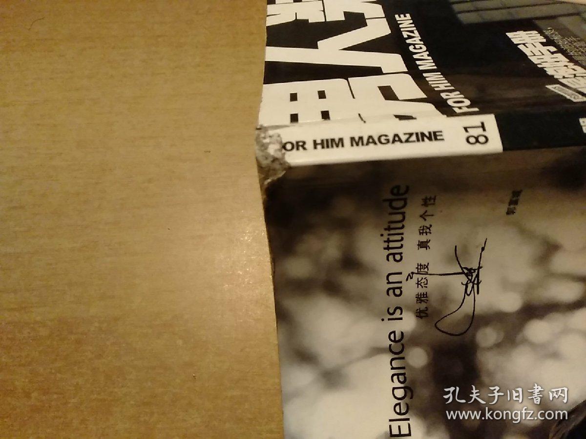 男人装2011年第1期总第81期 黄奕·性感梦幻号巴士