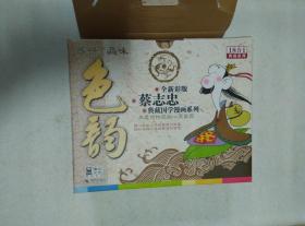 蔡志忠典藏国学漫画系列 全新彩版 一盒18册全 一版一印