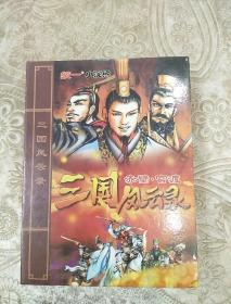 统一小浣熊三国风云录赤壁.官渡典藏册   共160张 1张闪卡 （108张普通人物卡，1张人物闪卡，11张官渡卡，21张赤壁卡，3张中奖卡，16张武器卡）