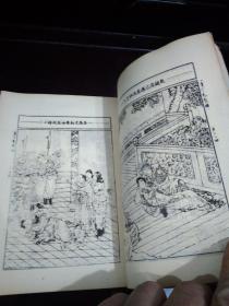 唐宫二十朝演义（全三册插图多） 85年1版1印