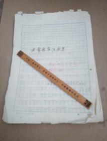 血管痙攣性疾患