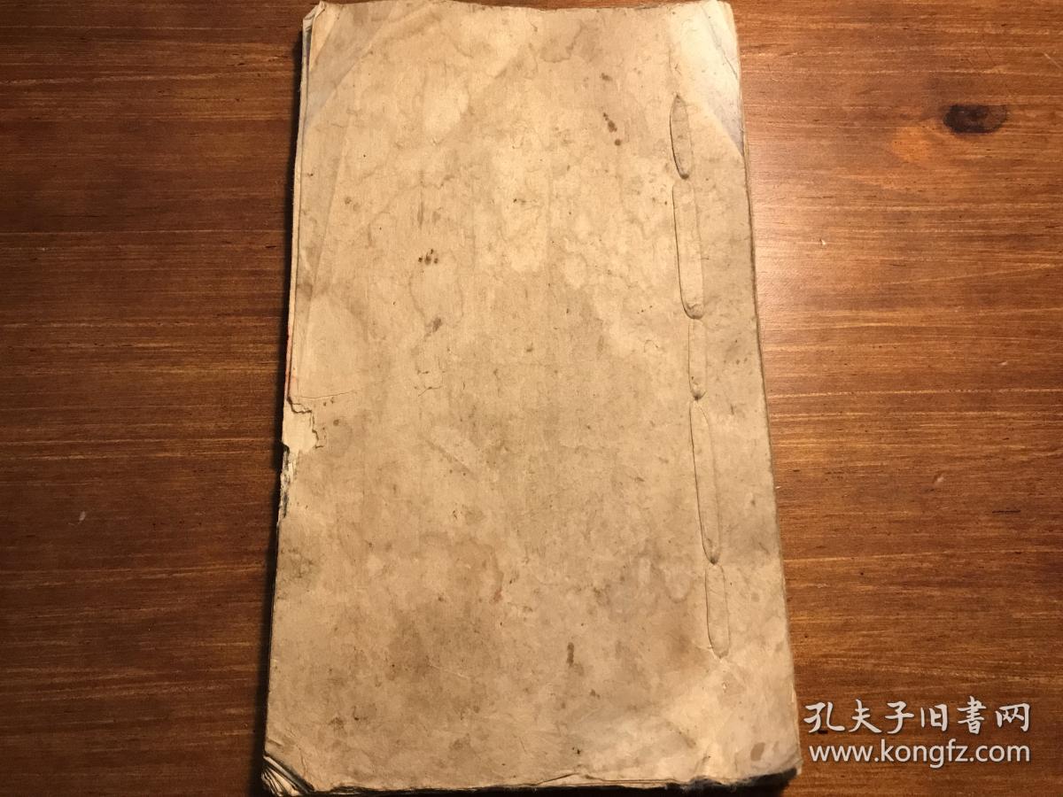 四川术数命理 算命批命薄：川版民国批命薄《算命批命薄》一册全 恭维王先生之福寿全图 四川张森荧赠 推到71岁 五星通书批命书名家批评 五星福书 命卦流年推命 紫微斗数 子平元图子平命理八卦八字算命四柱推命排命盘 专业算命范本 命相参同 子平总章 少见