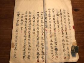四川术数命理 算命批命薄：川版民国批命薄《算命批命薄》一册全 恭维王先生之福寿全图 四川张森荧赠 推到71岁 五星通书批命书名家批评 五星福书 命卦流年推命 紫微斗数 子平元图子平命理八卦八字算命四柱推命排命盘 专业算命范本 命相参同 子平总章 少见