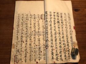 四川术数命理 算命批命薄：川版民国批命薄《算命批命薄》一册全 恭维王先生之福寿全图 四川张森荧赠 推到71岁 五星通书批命书名家批评 五星福书 命卦流年推命 紫微斗数 子平元图子平命理八卦八字算命四柱推命排命盘 专业算命范本 命相参同 子平总章 少见