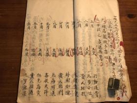 四川术数命理 算命批命薄：川版民国批命薄《算命批命薄》一册全 恭维王先生之福寿全图 四川张森荧赠 推到71岁 五星通书批命书名家批评 五星福书 命卦流年推命 紫微斗数 子平元图子平命理八卦八字算命四柱推命排命盘 专业算命范本 命相参同 子平总章 少见