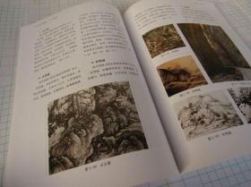 老年大学统编教材 山水教程 山水画写生构图创作 树山石云水的画法 四季山水的画法 点景设色墨法临摹等