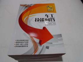 青年技工问答丛书8：维修电工技能问答（正版新书）