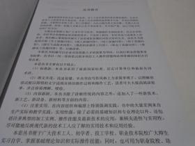 青年技工问答丛书8：维修电工技能问答（正版新书）