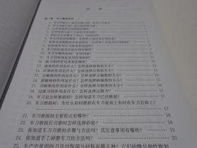 青年技工问答丛书8：维修电工技能问答（正版新书）