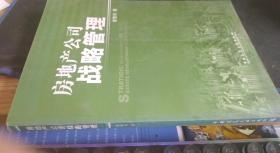 房地产公司战略管理 曾肇河 著 / 中国建筑工业出版社 / 2007-01 / 平装