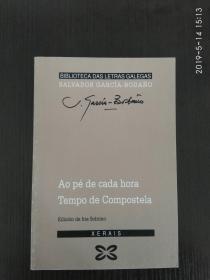 西班牙文 加利西亚文原版 Salvador García-Bodaño ： Ao pé de cada hora Tempo de compostela 非偏远地区包快递