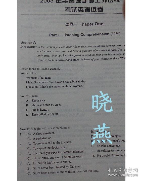 新东方医学考博英语词汇突破-备2017年全国医学博士英语统考系列