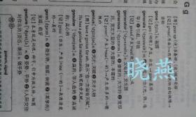 新东方医学考博英语词汇突破-备2017年全国医学博士英语统考系列