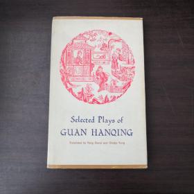 Selected Plays of GUAN HANQING