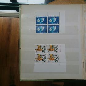 中华人民共和国邮票 编年邮票 1995 四方连 两种
