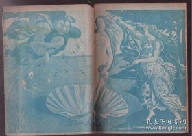 新文学诗集精品： 丁耶著《外祖父的天下》  正风出版社1948年初版1000册    装帧封面精美