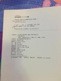 光影印踪崔捷风光人物摄影作品选 带作者签赠