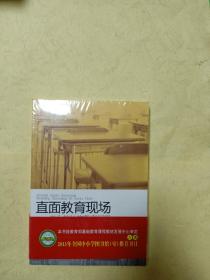 大夏书系·直面教育现场：书生校长的教育反思