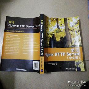 学习Nginx HTTP Server（中文版）