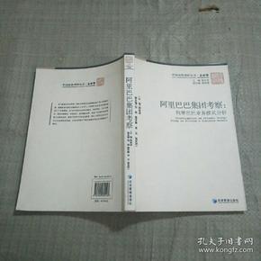 阿里巴巴集团考察 阿里巴巴业务模式分析