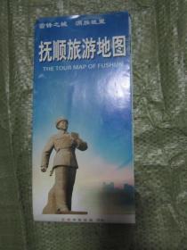 抚顺地图：抚顺旅游地图　2007年1月出版 4开，双面