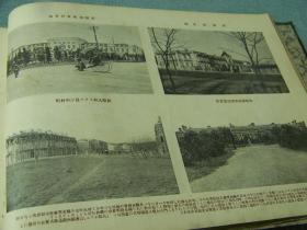 《满洲大观记念写真帖》 1921年 大西守一 旅顺东京堂／旅顺大连奉天公主岭／营口／丹东／哈尔滨／长春安奉线等名胜／人文／风俗／地理