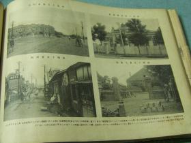 《满洲大观记念写真帖》 1921年 大西守一 旅顺东京堂／旅顺大连奉天公主岭／营口／丹东／哈尔滨／长春安奉线等名胜／人文／风俗／地理