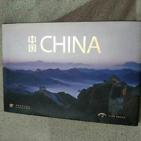 中国:汉英对照