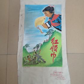 **经典红色宣传布面《东海小哨兵》（90*50cm）