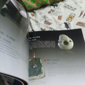 玉润鸿乾(孔网孤品,朝阳市玉润鸿乾文化有限公司)