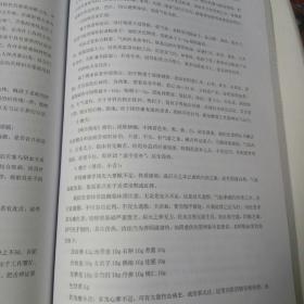 2013年京蒙蒙中医药高峰论坛论文集。