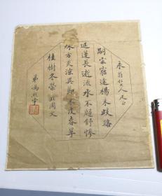 清末字画4小幅合售(原物拍照包老)A8